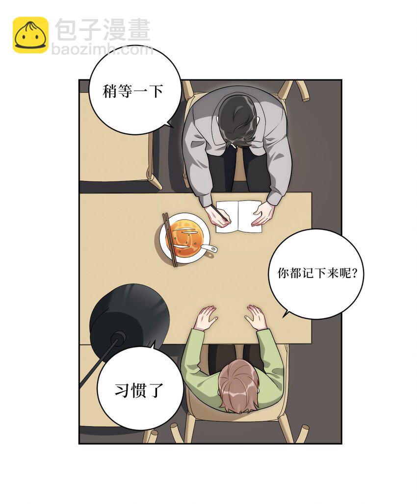73 小时候(1/2)-第74话