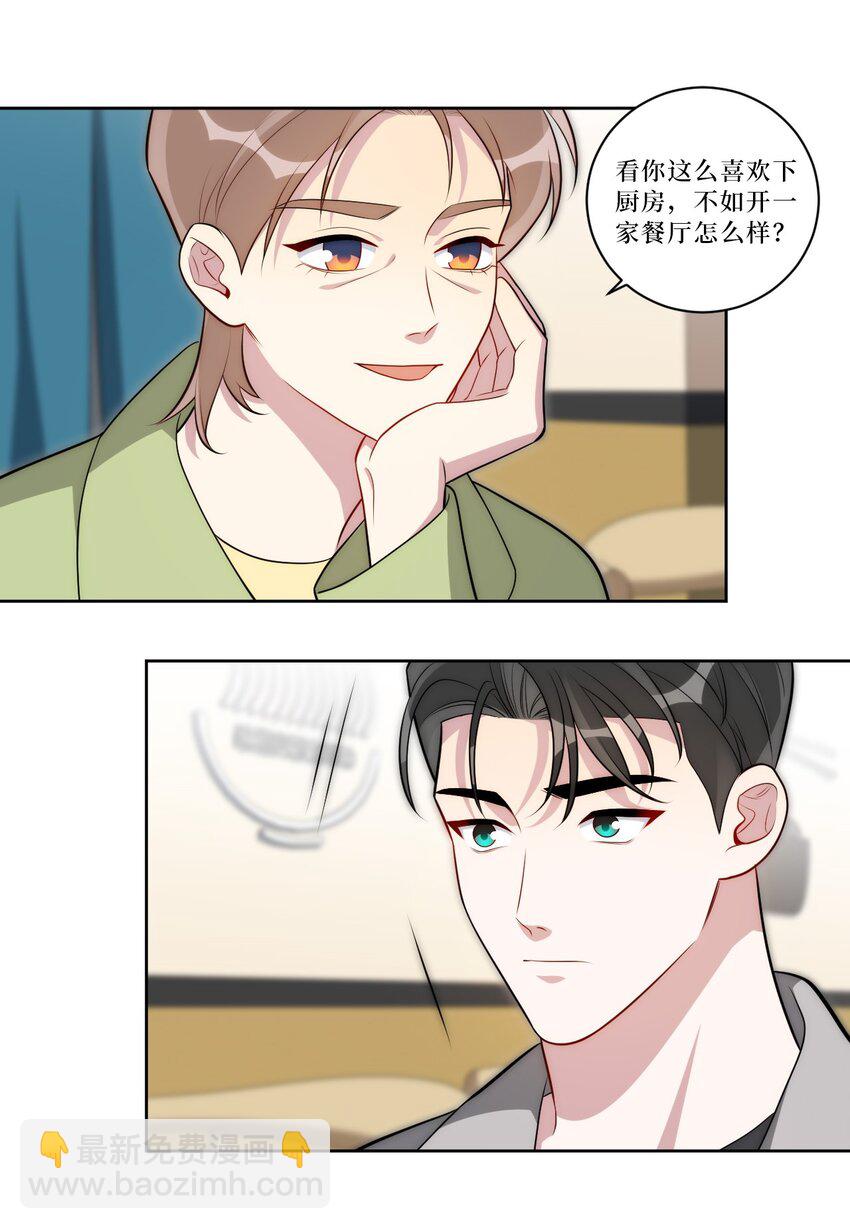 73 小时候(1/2)-第74话