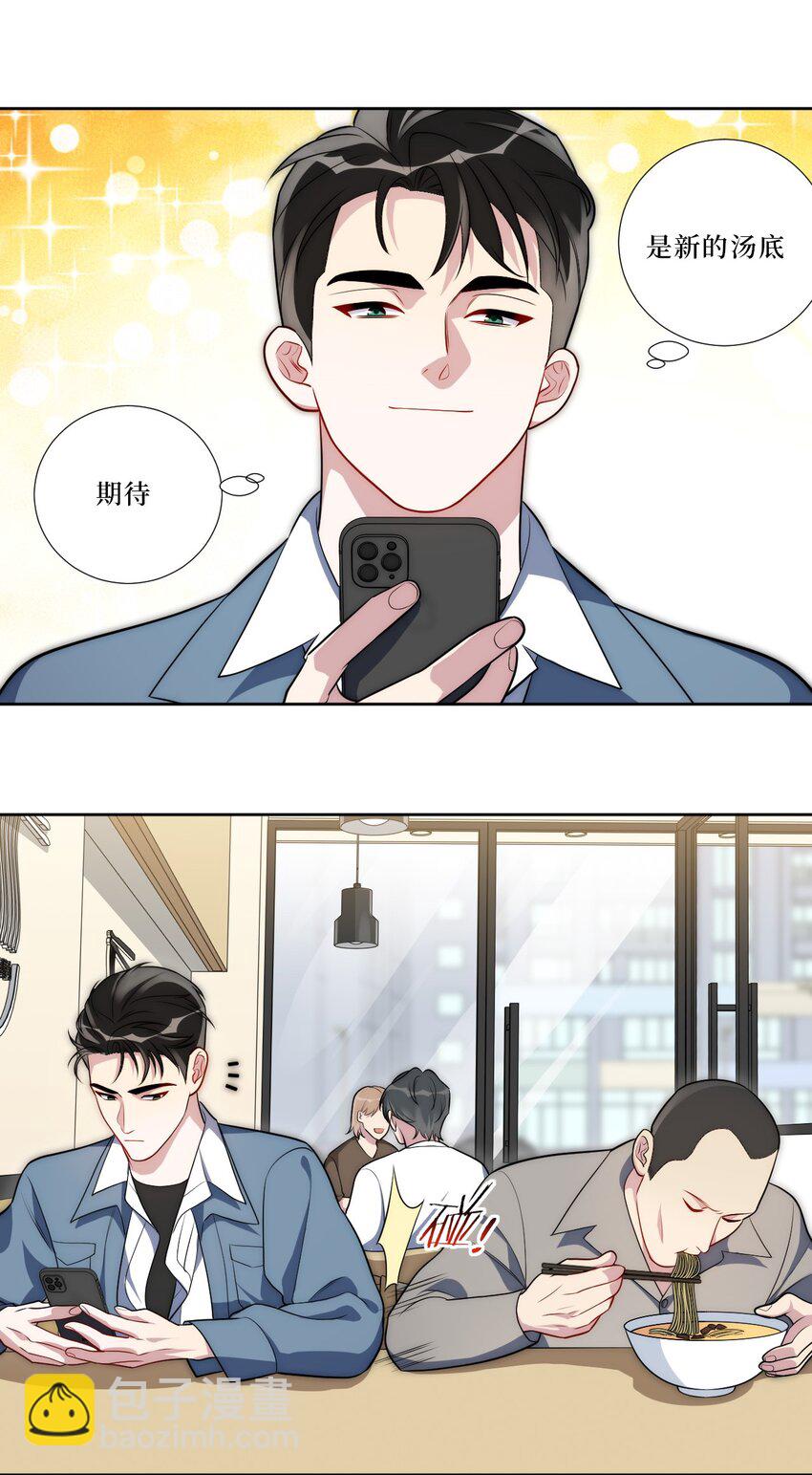 75 如何判断一个人是不是...？-第76话