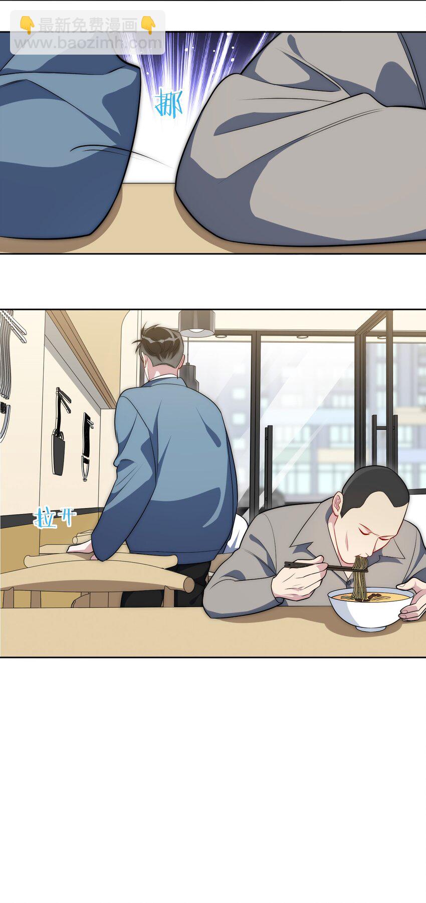 75 如何判断一个人是不是...？-第76话