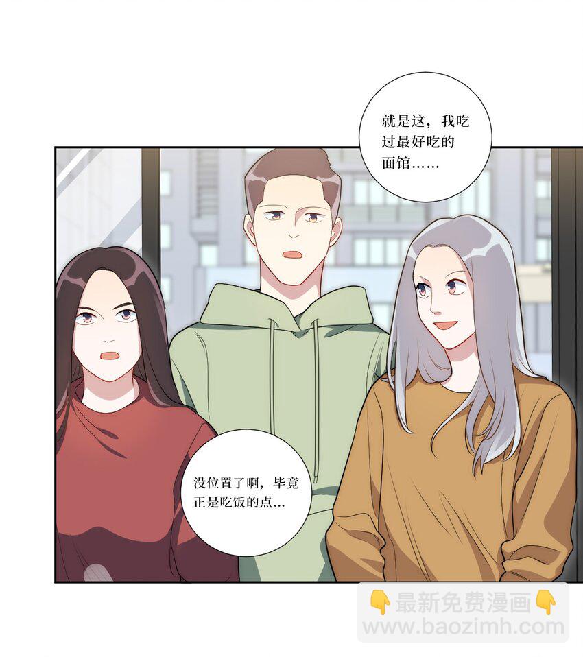 75 如何判断一个人是不是...？-第76话