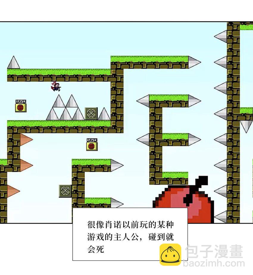 75 如何判断一个人是不是...？-第76话