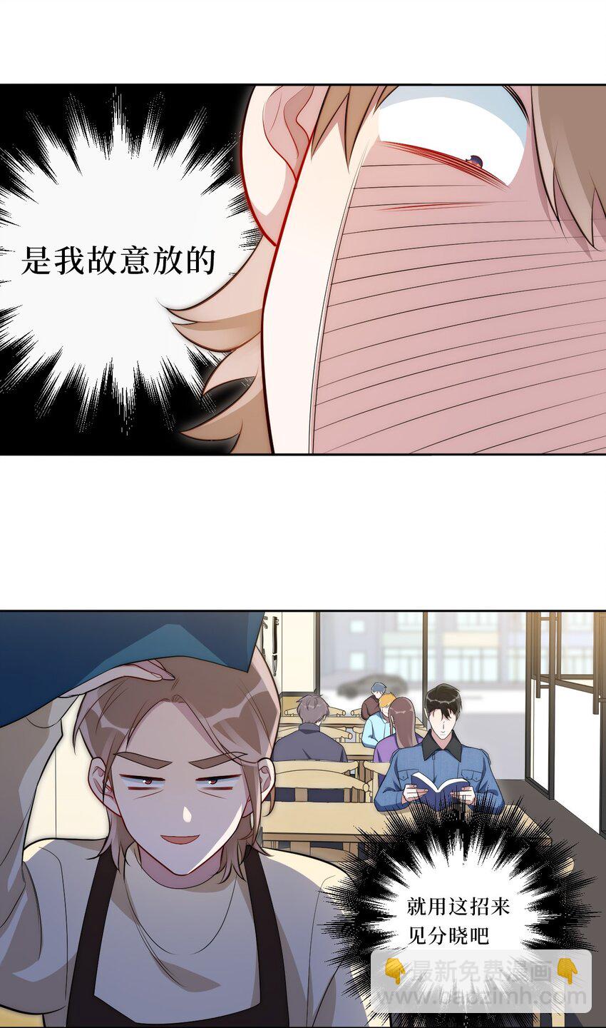 75 如何判断一个人是不是...？-第76话
