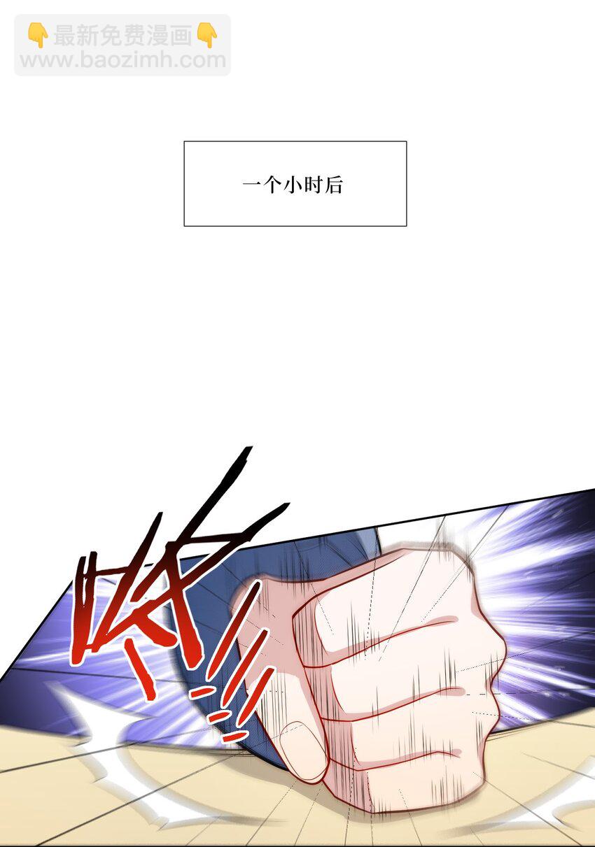 75 如何判断一个人是不是...？-第76话