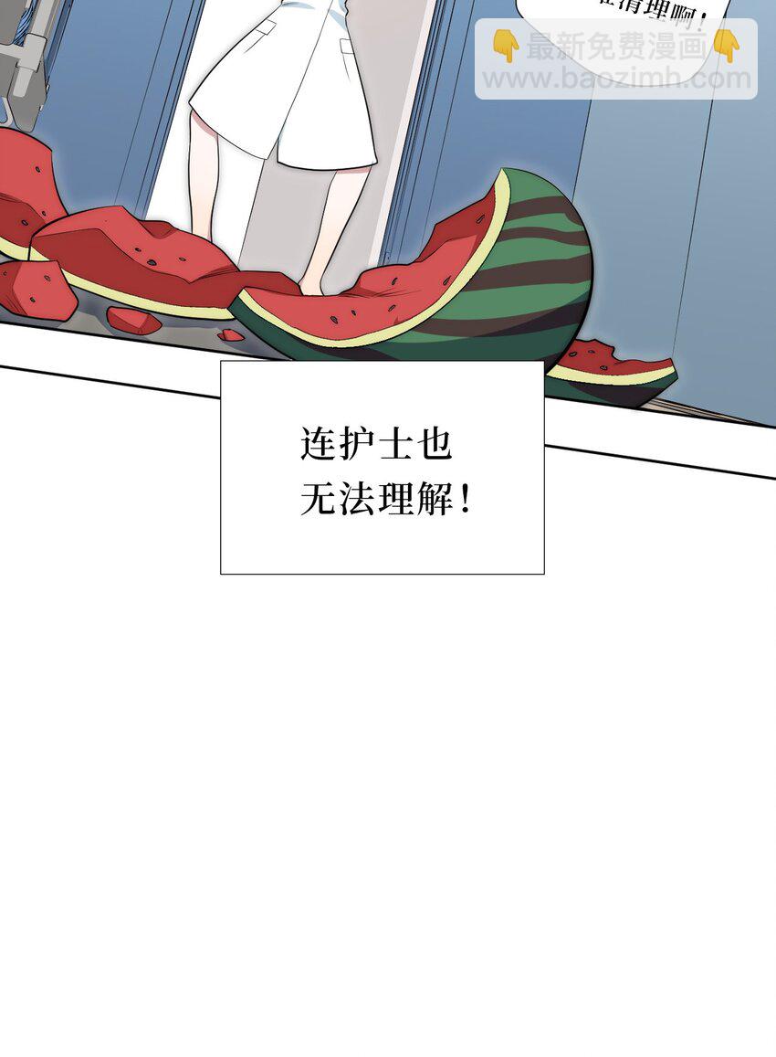 75 如何判断一个人是不是...？-第76话