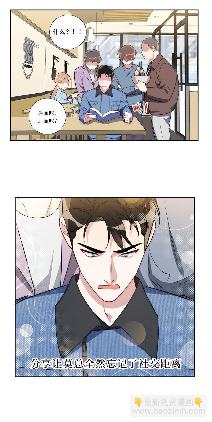 75 如何判断一个人是不是...？-第76话