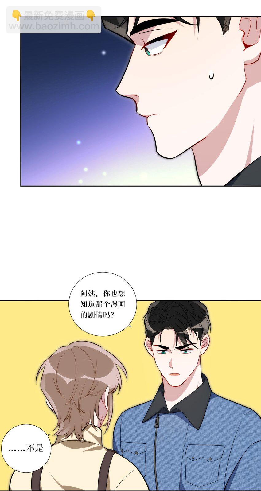 75 如何判断一个人是不是...？-第76话