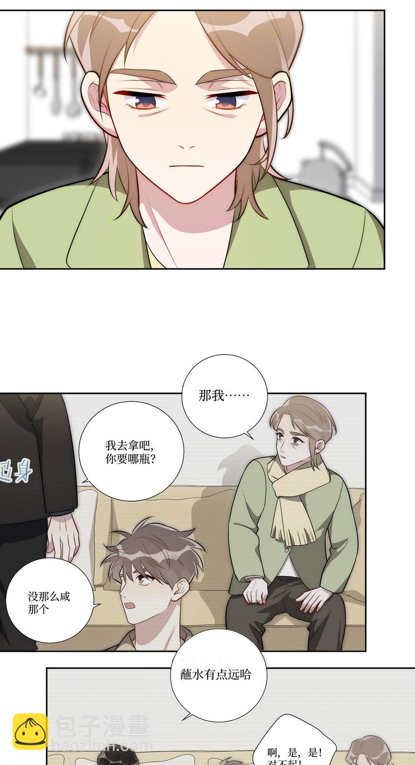 75 如何判断一个人是不是...？-第76话