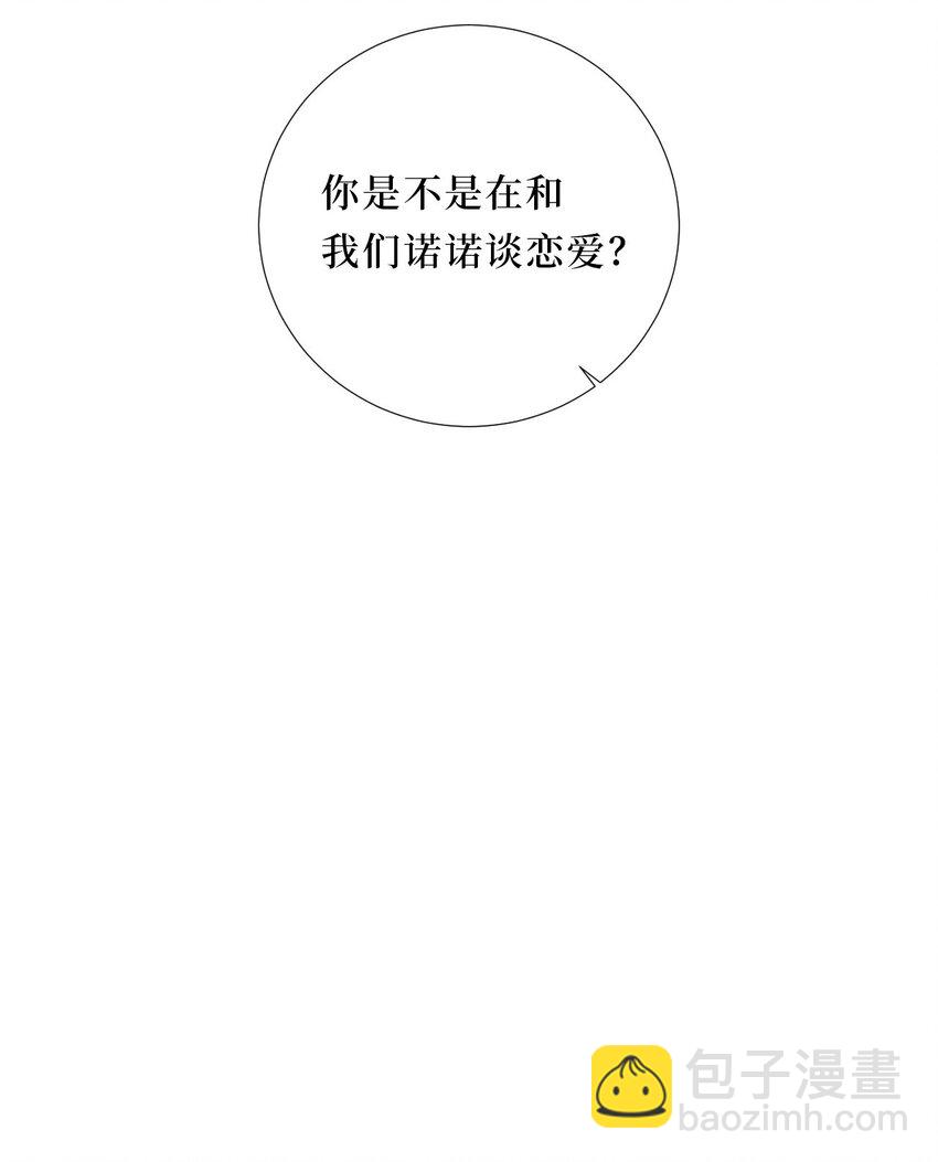 75 如何判断一个人是不是...？-第76话