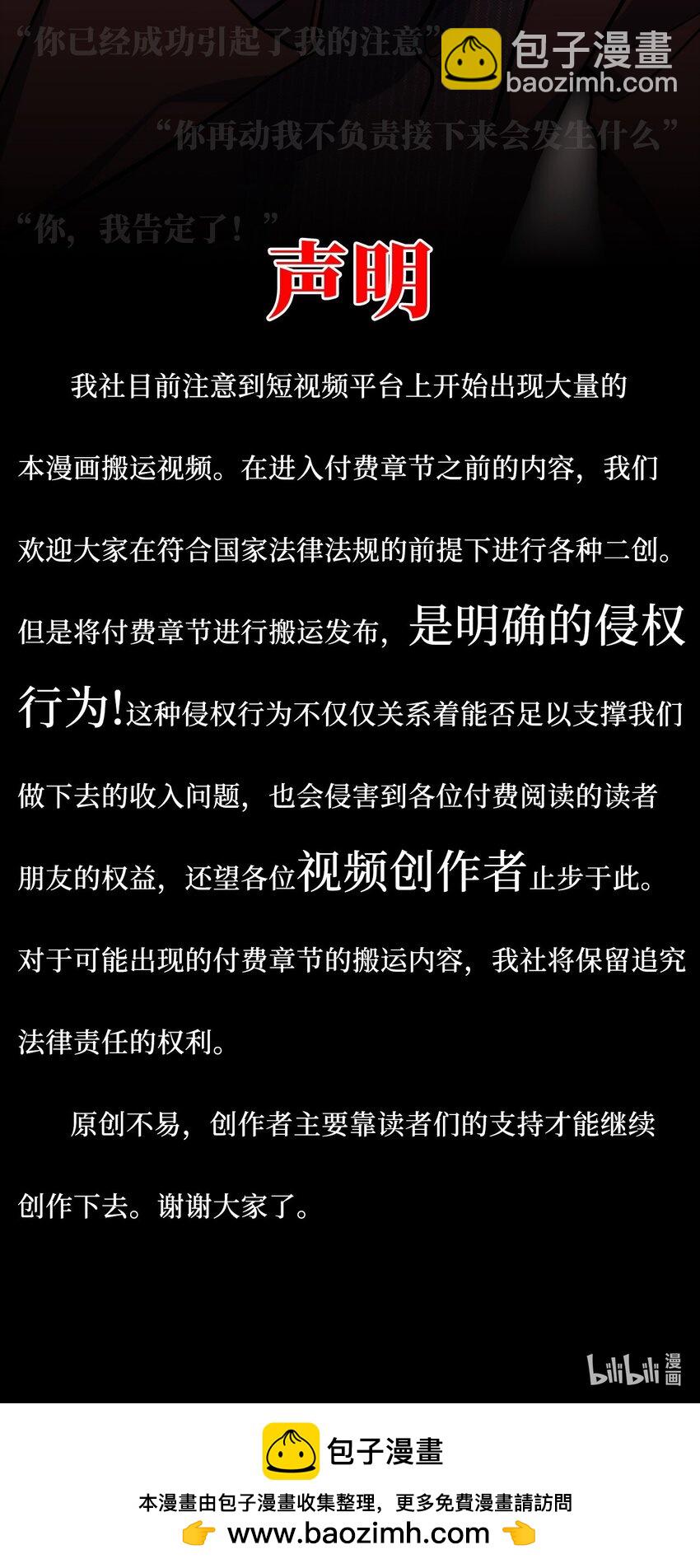75 如何判断一个人是不是...？-第76话