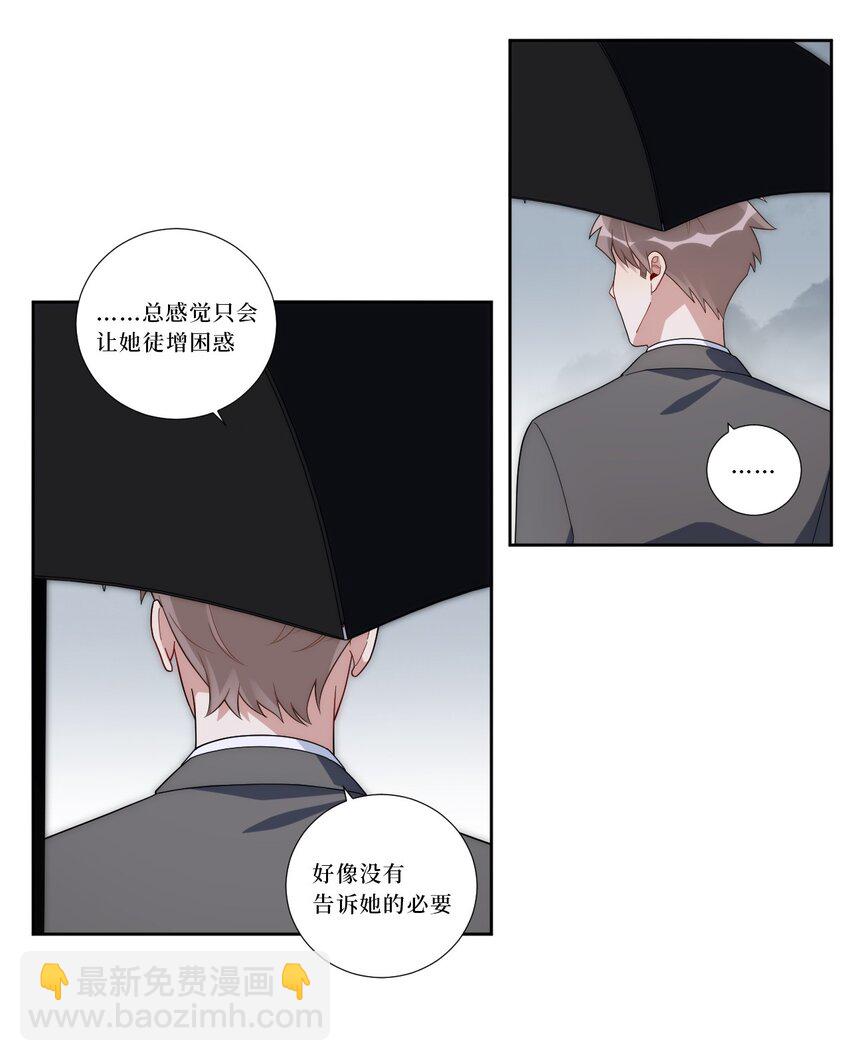 77 我和他的故事(1/2)-第78话