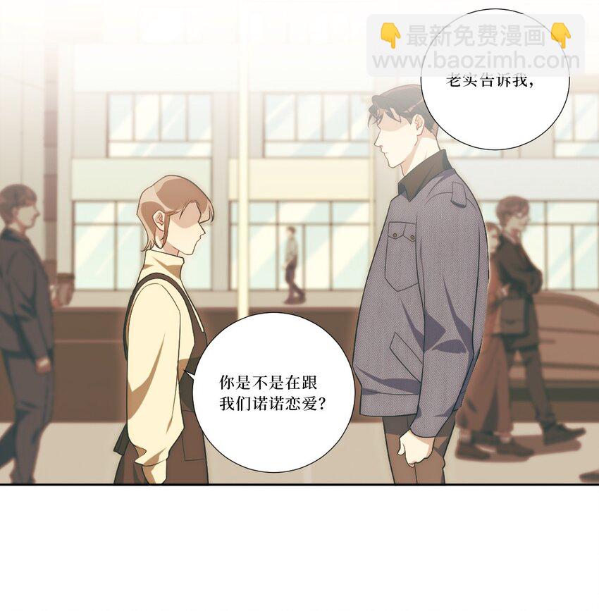 77 我和他的故事(1/2)-第78话