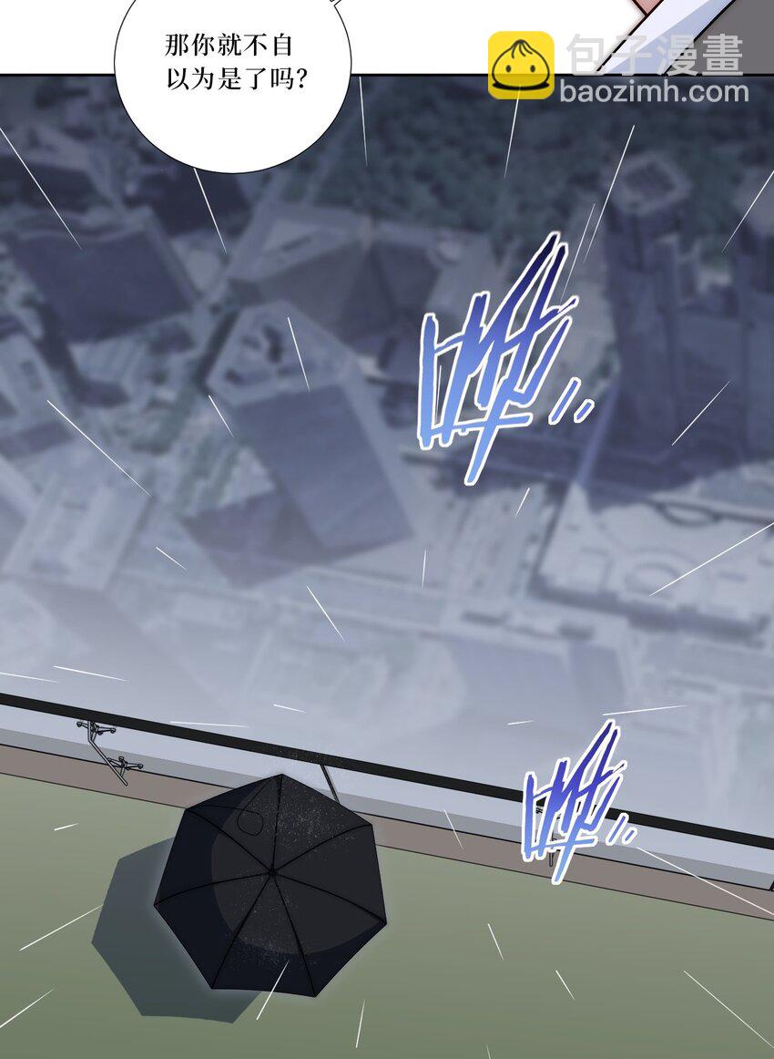 77 我和他的故事(1/2)-第78话