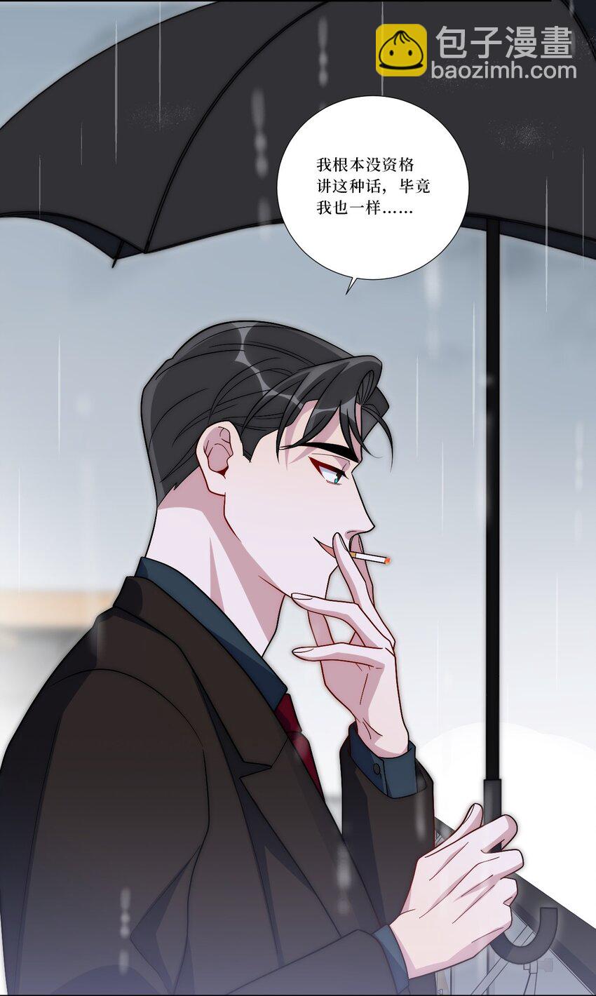 77 我和他的故事(1/2)-第78话