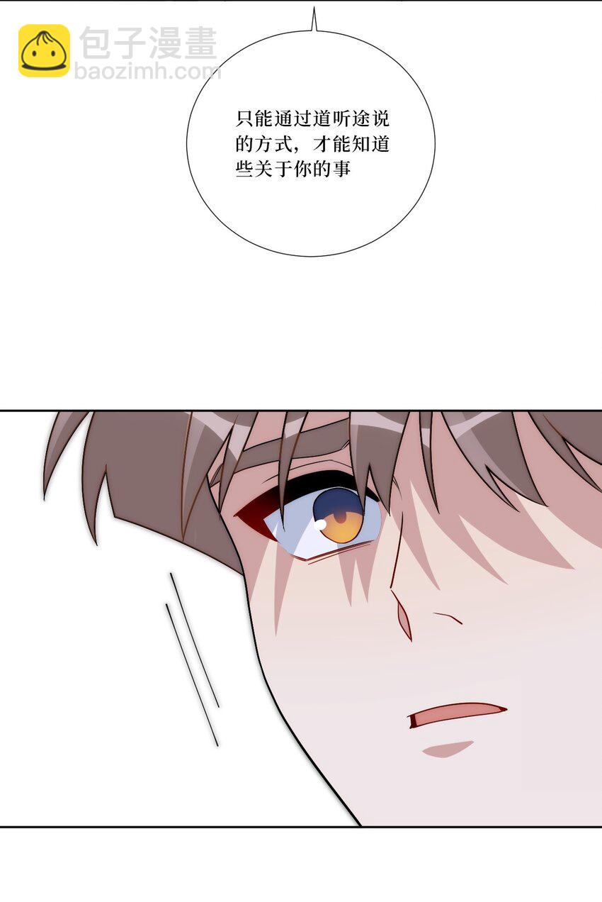 77 我和他的故事(1/2)-第78话