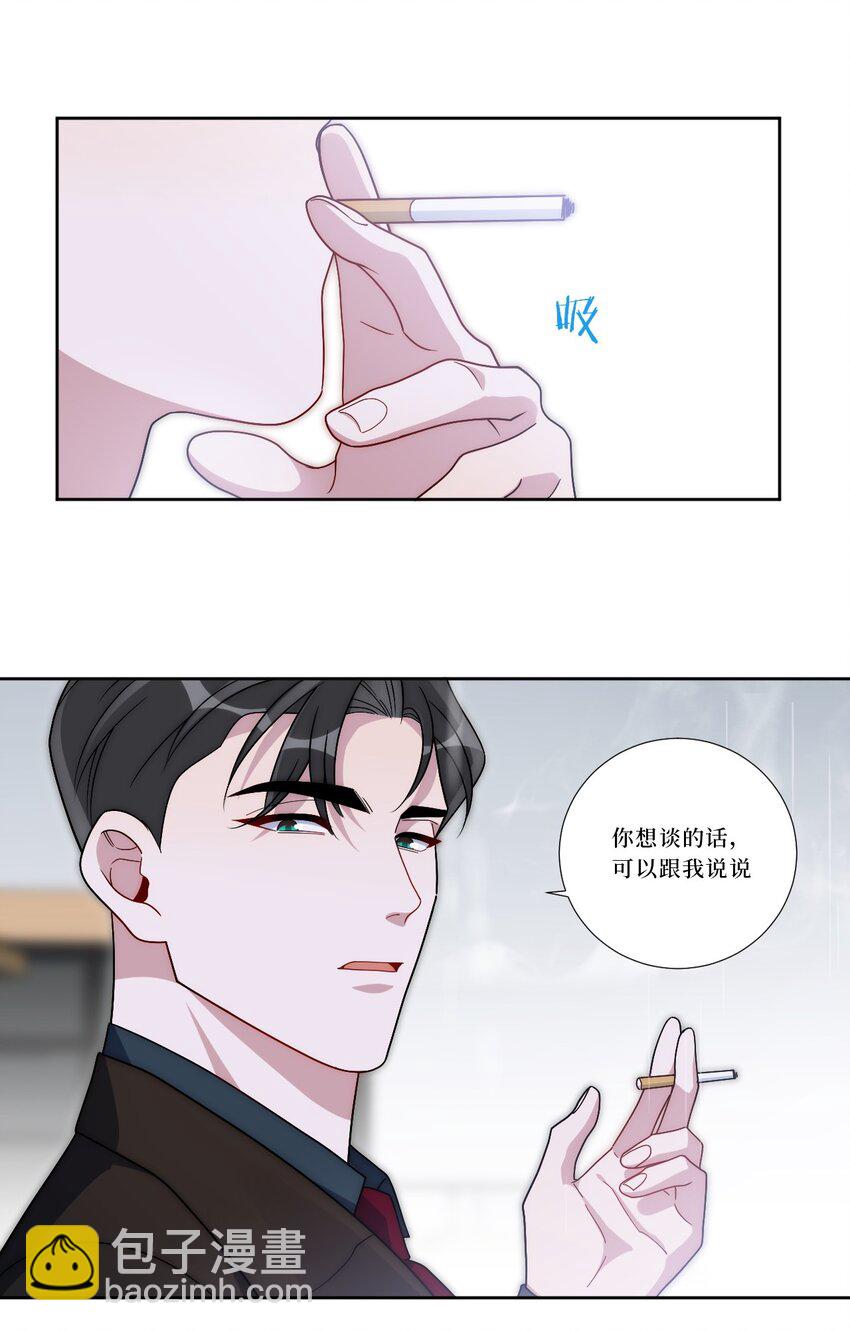 77 我和他的故事(1/2)-第78话