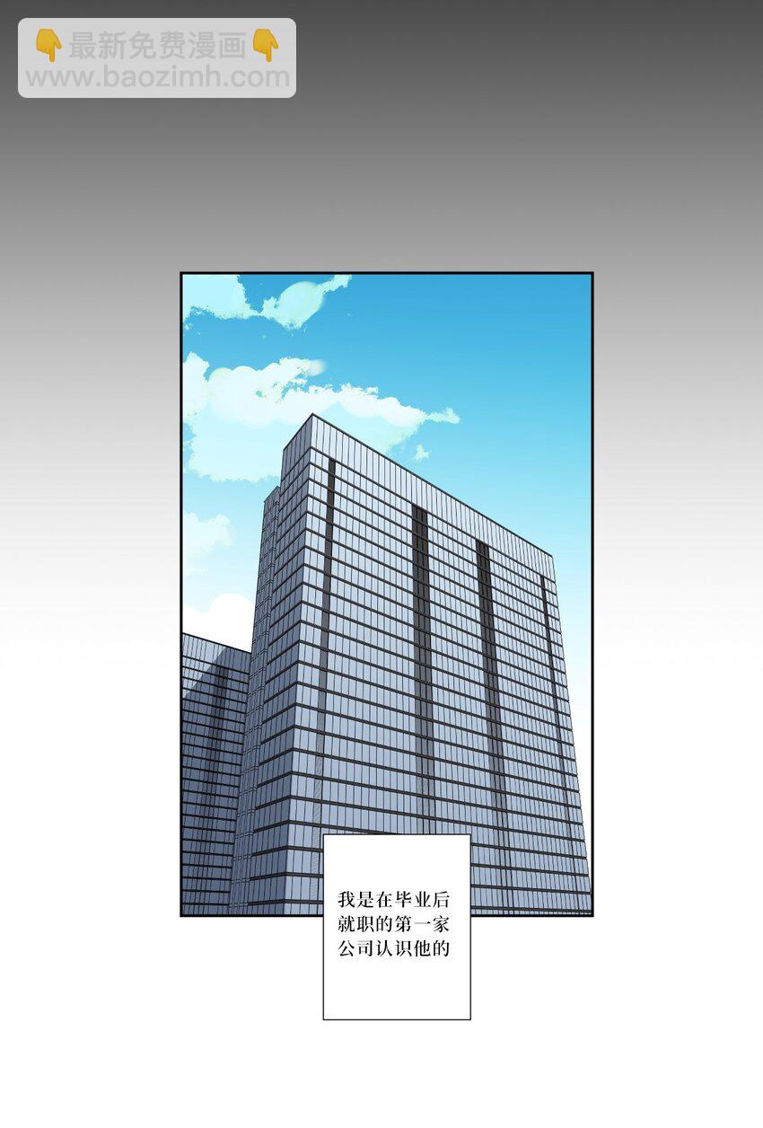 77 我和他的故事(1/2)-第78话