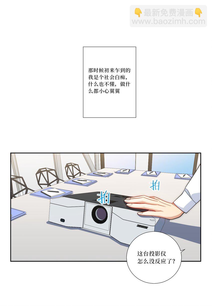 77 我和他的故事(1/2)-第78话