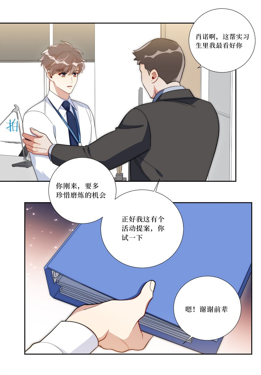 77 我和他的故事(1/2)-第78话