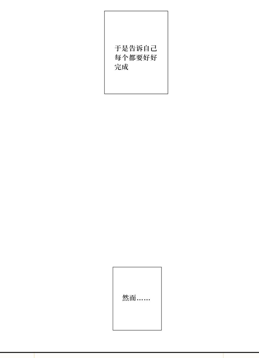 77 我和他的故事(1/2)-第78话