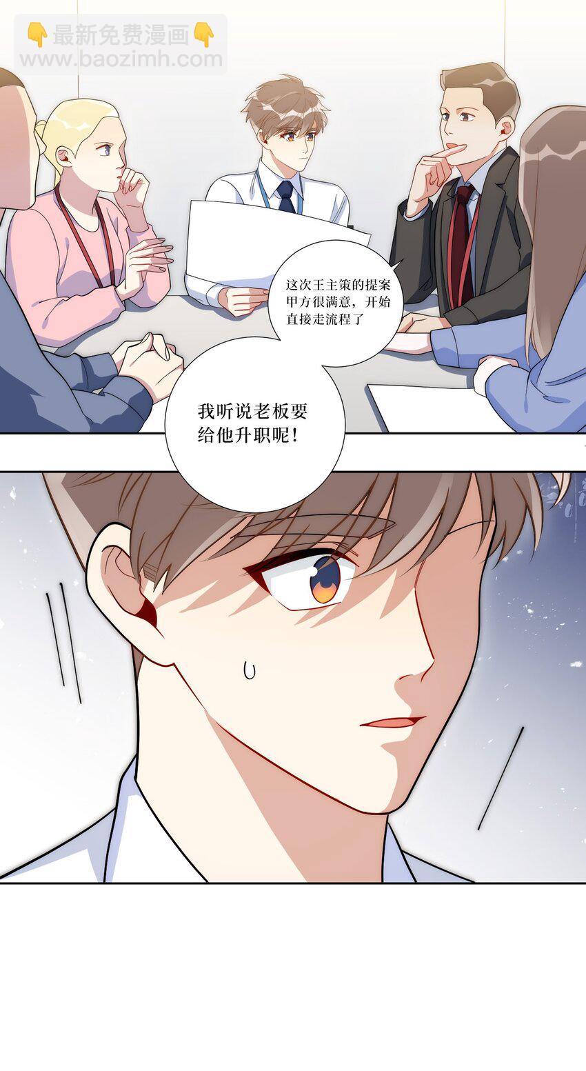 77 我和他的故事(1/2)-第78话