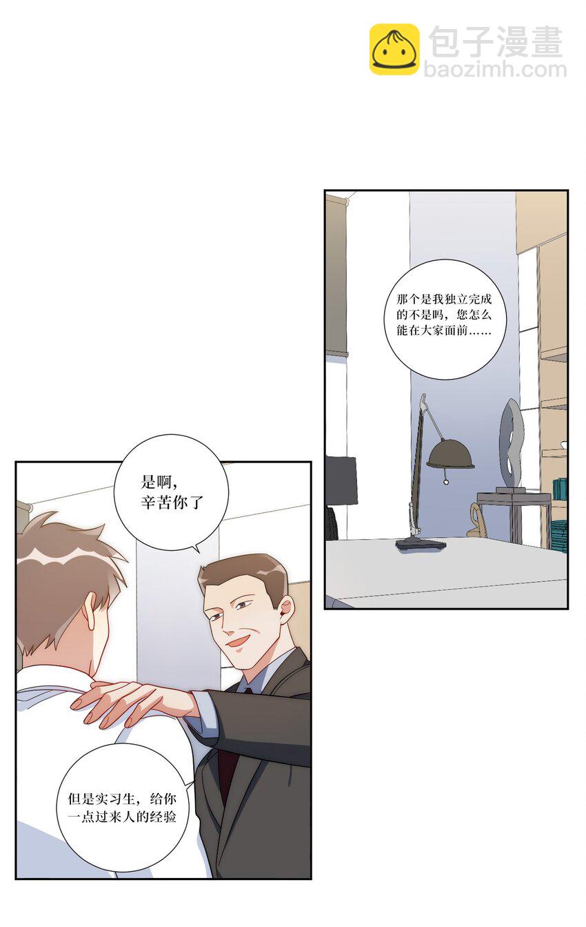 77 我和他的故事(1/2)-第78话