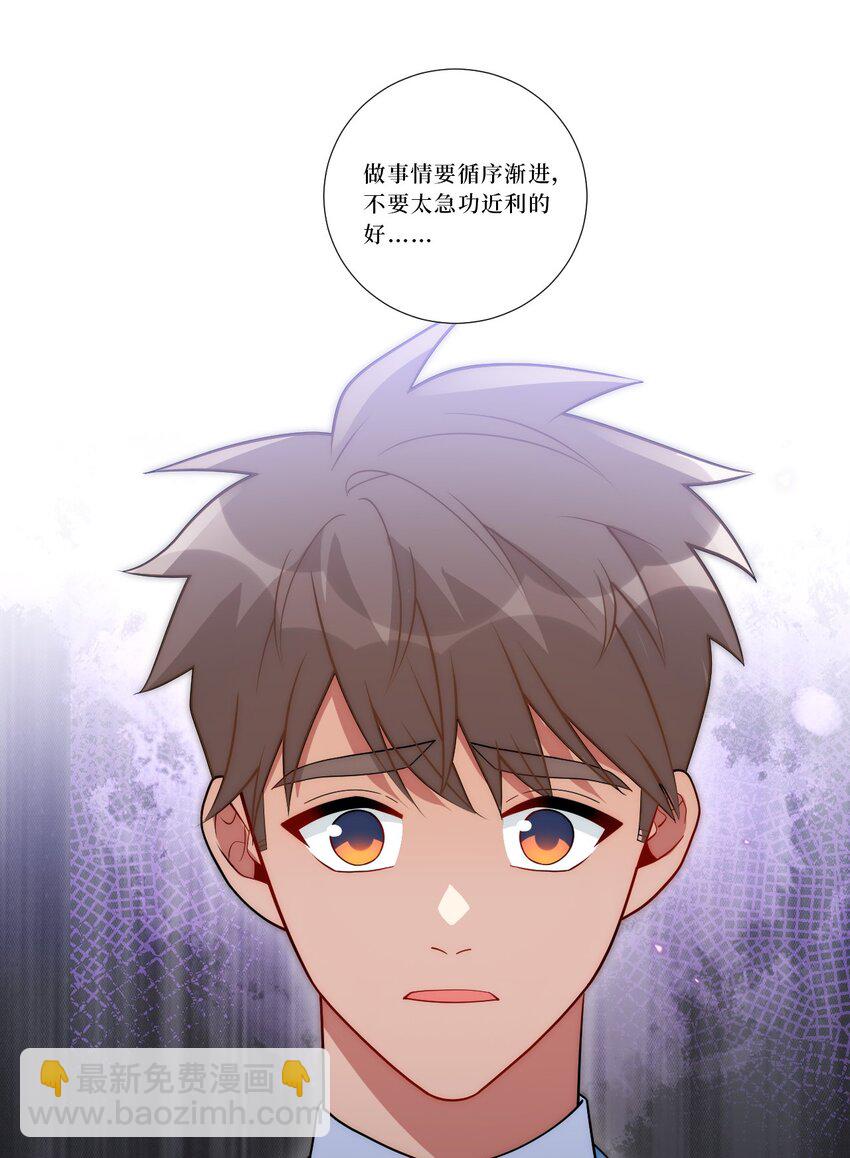 77 我和他的故事(1/2)-第78话