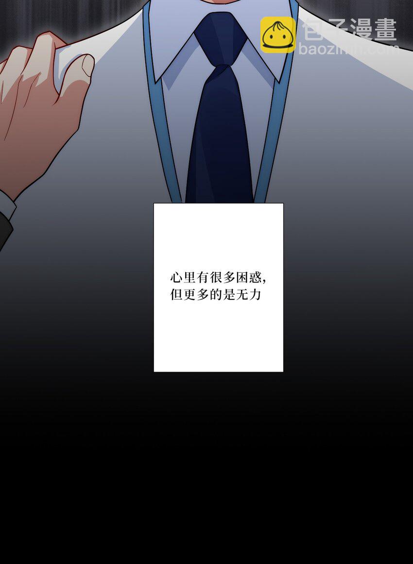 77 我和他的故事(1/2)-第78话