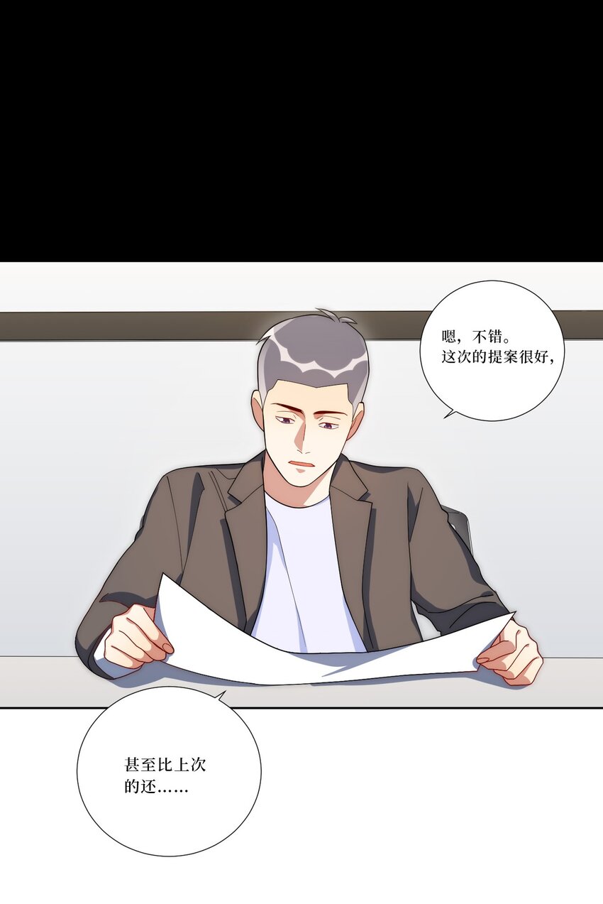 77 我和他的故事(1/2)-第78话