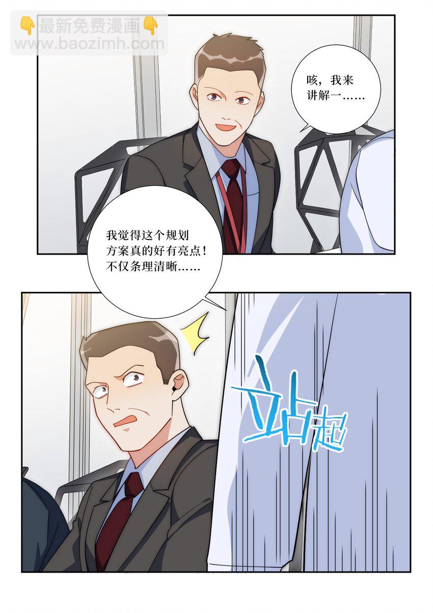 77 我和他的故事(1/2)-第78话
