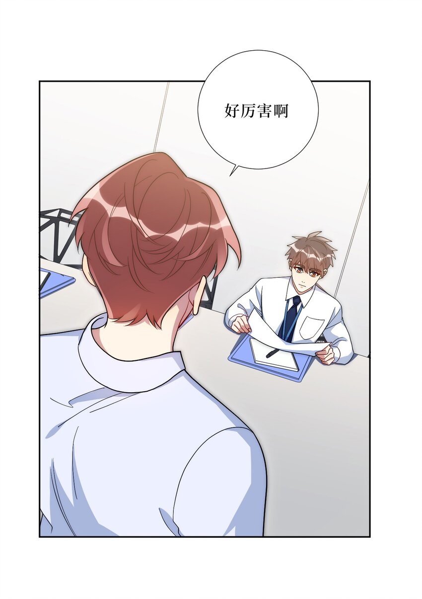 77 我和他的故事(1/2)-第78话