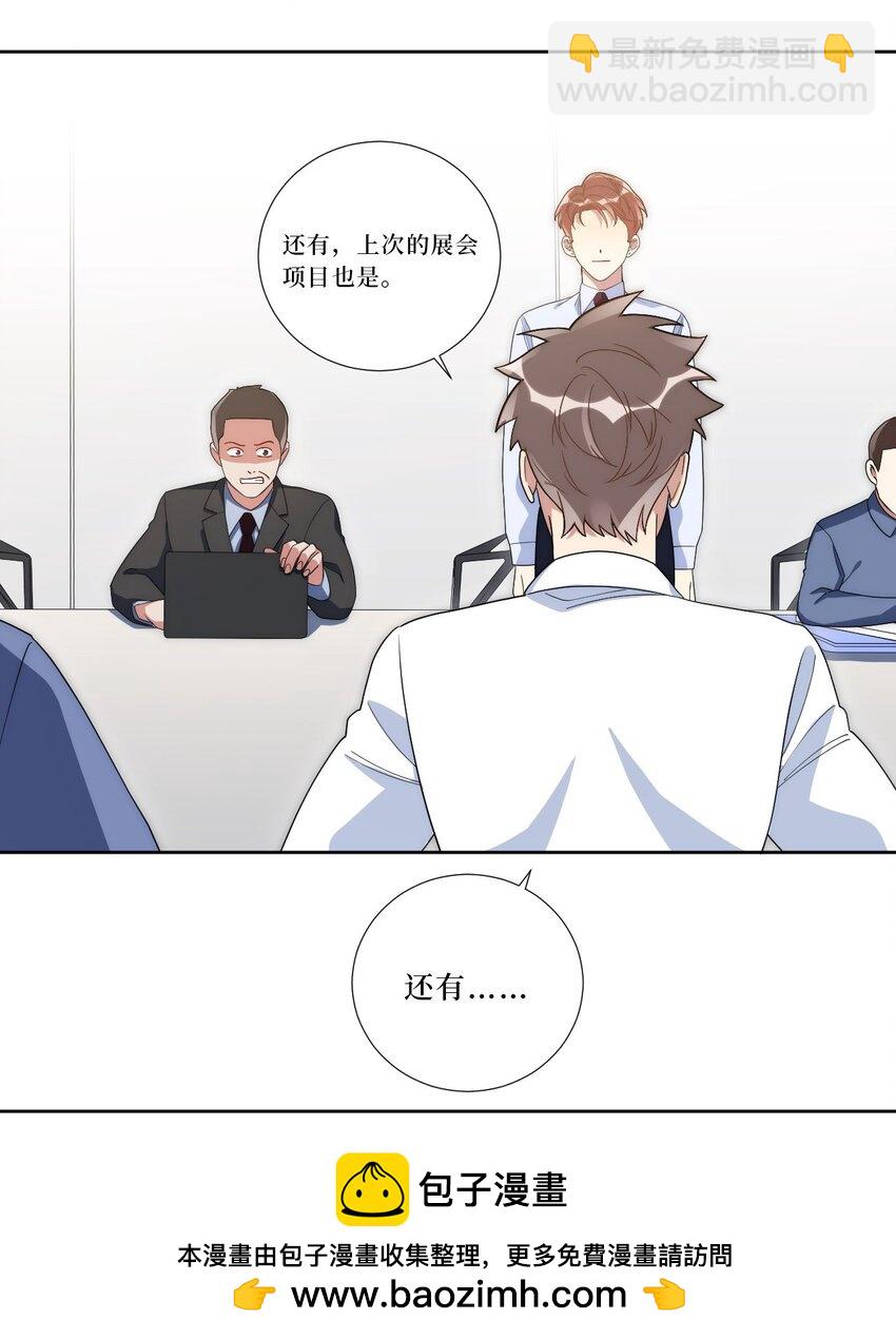 77 我和他的故事(1/2)-第78话
