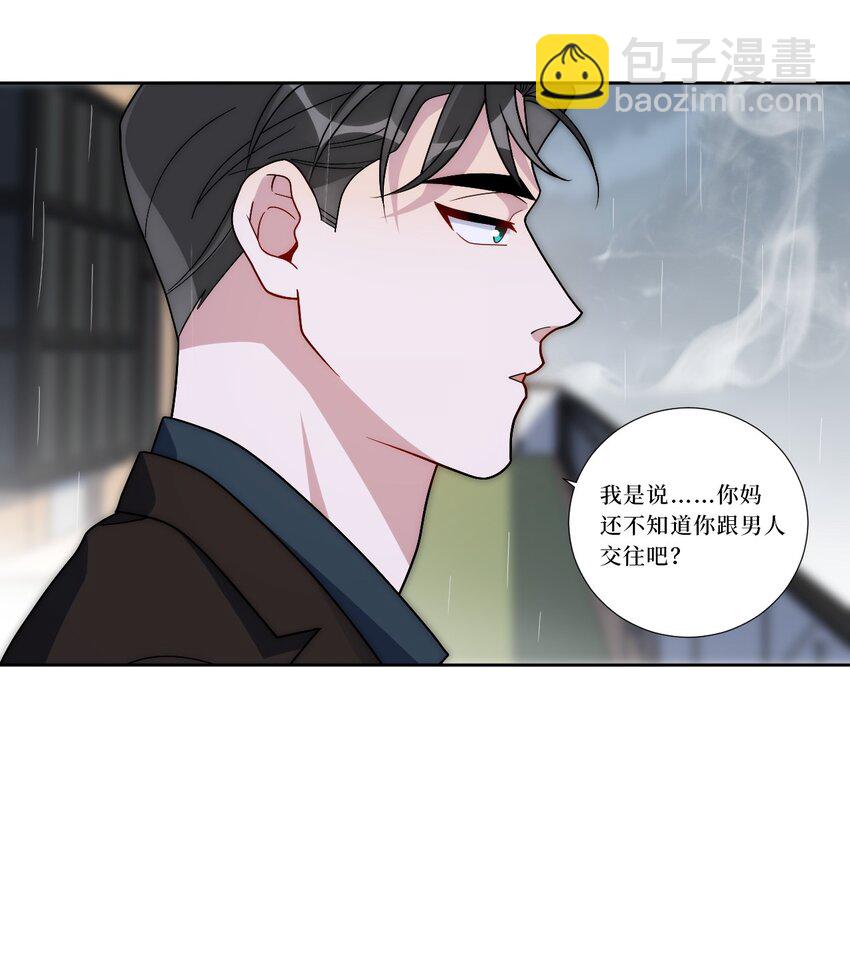 77 我和他的故事(1/2)-第78话