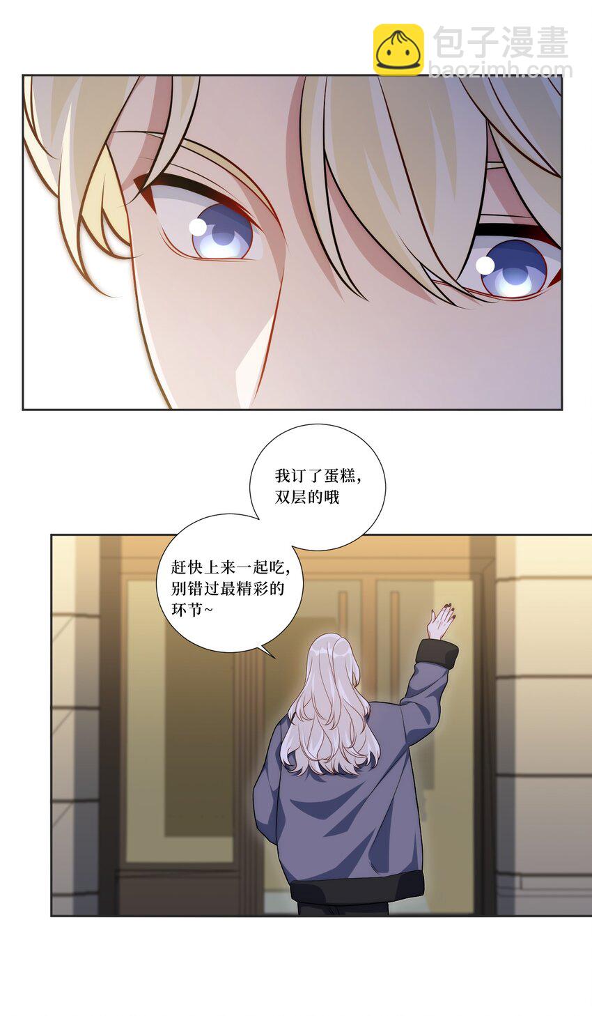 80 一起回家？(1/2)-第82话
