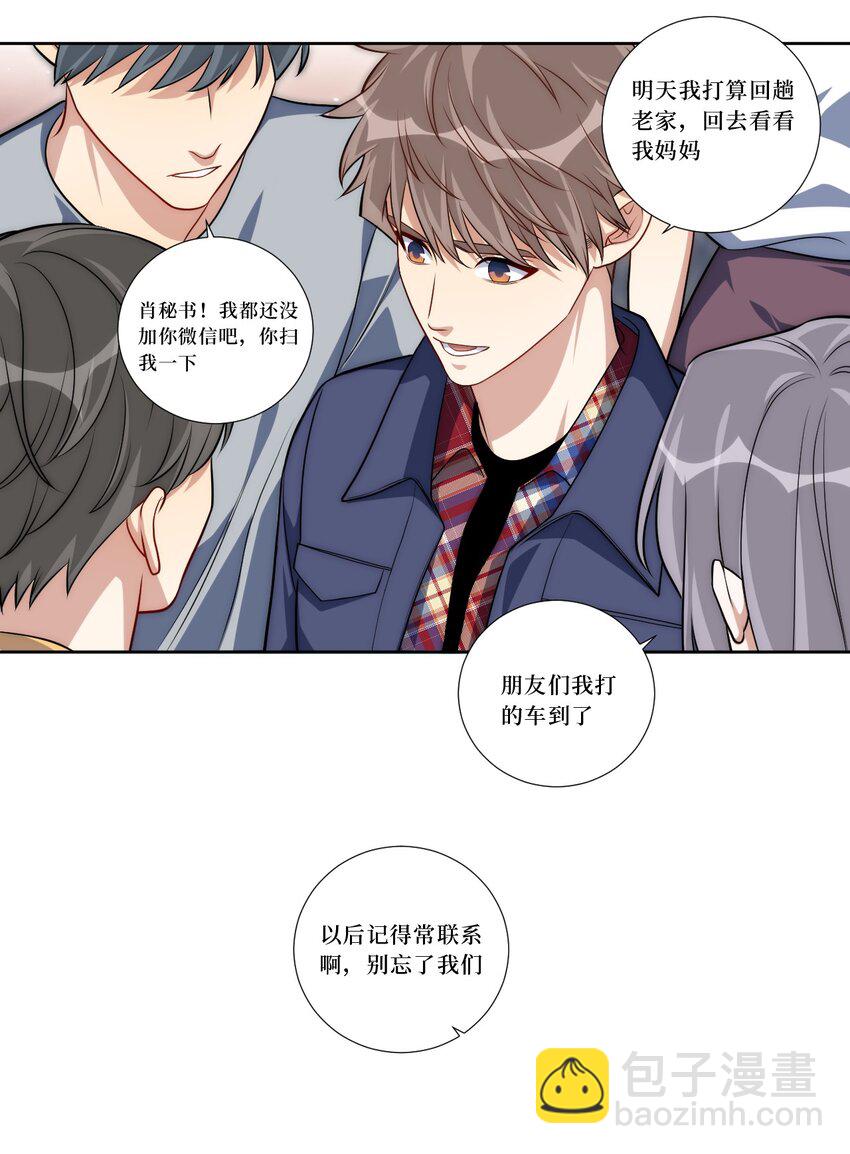 80 一起回家？(1/2)-第82话