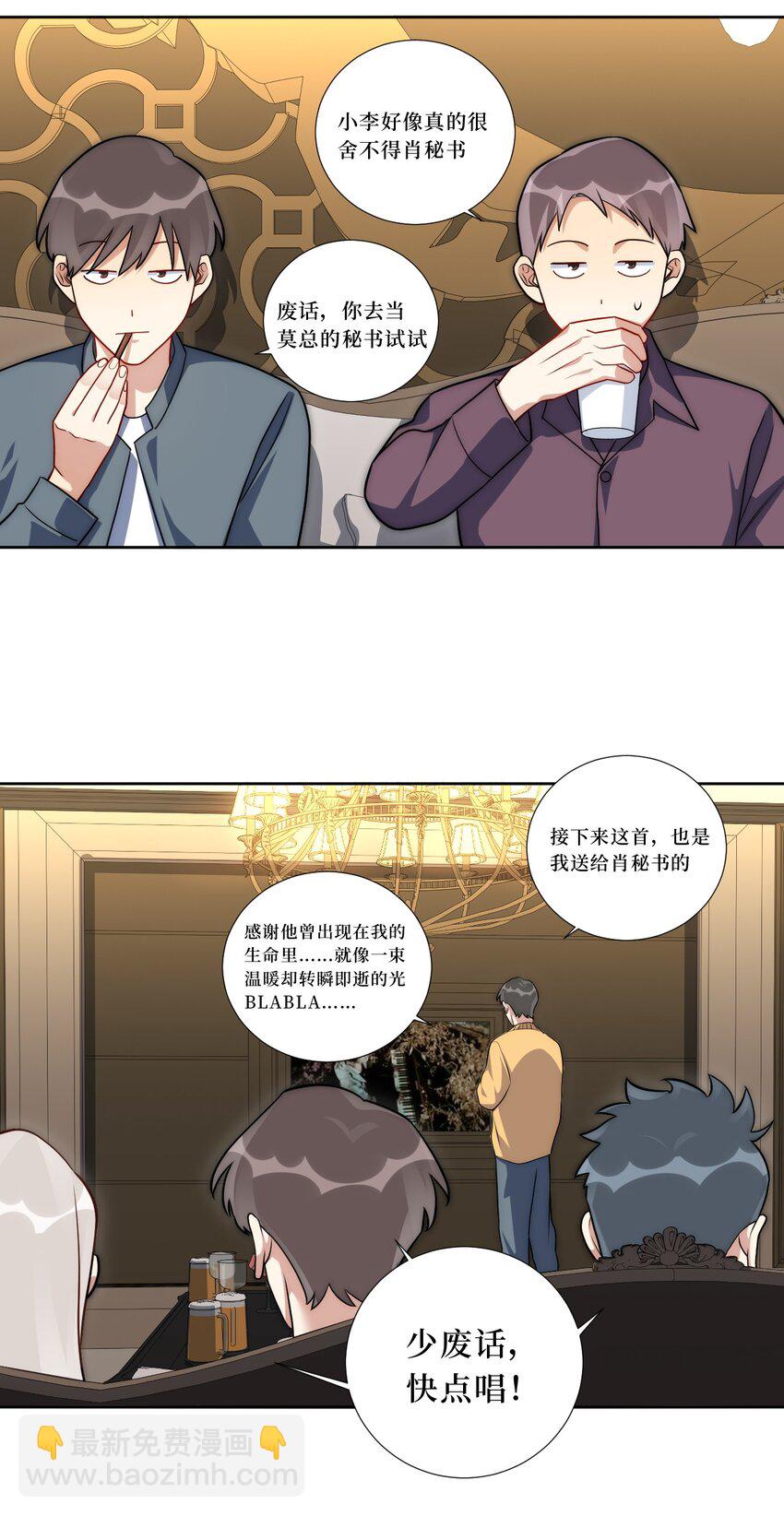 80 一起回家？(1/2)-第82话