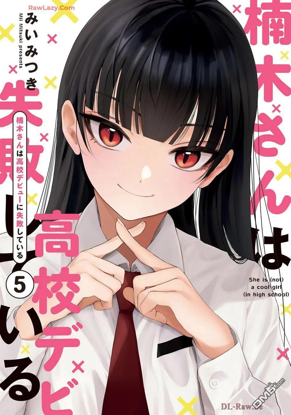 楠木同学高中出道失败了 第31话