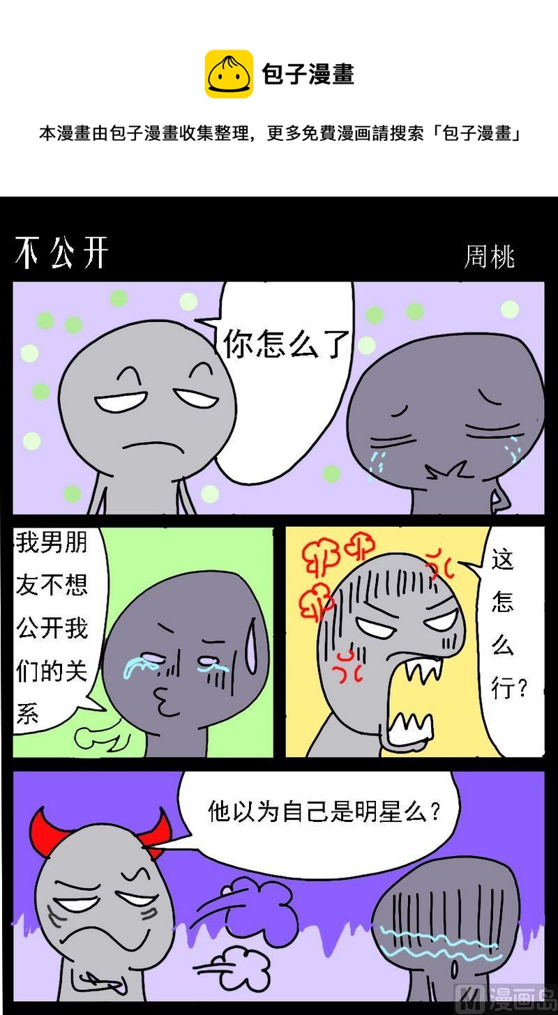 🍗難女古詩 6 不公开 第1页