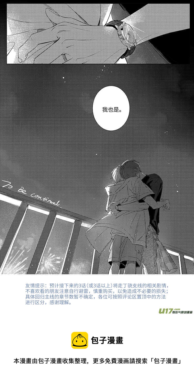 五十五（下）-第100话
