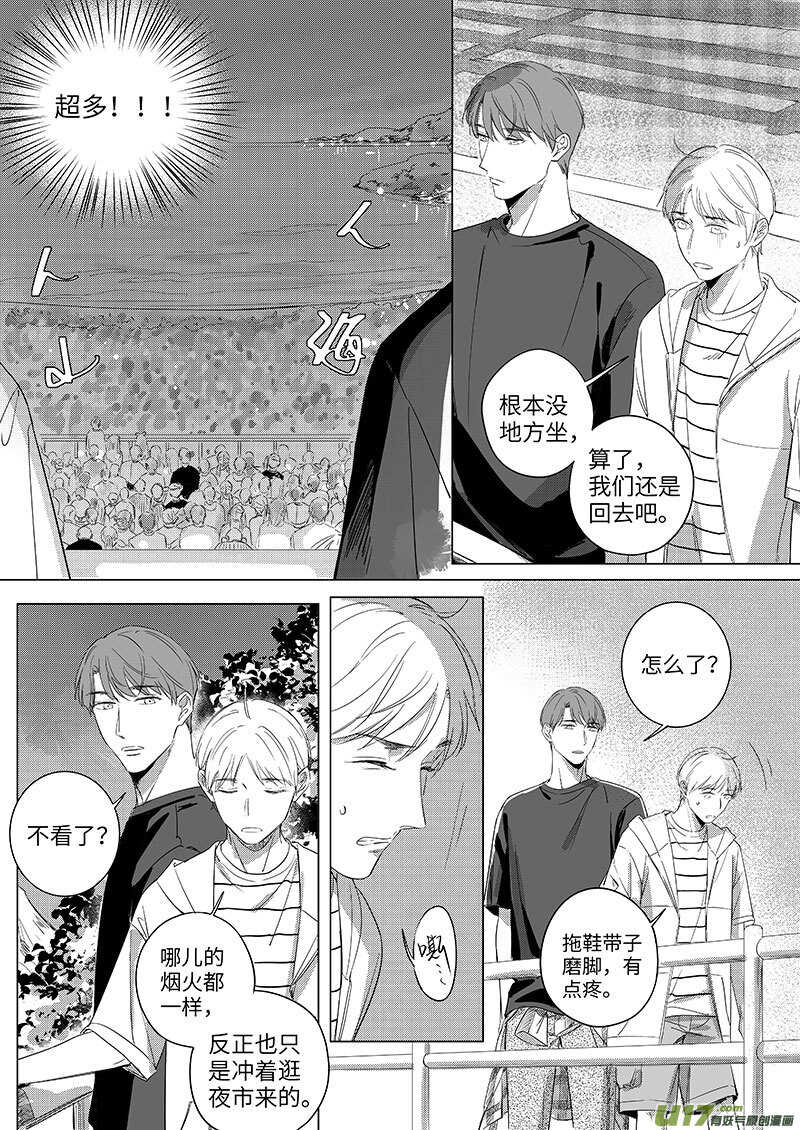 五十五（下）-第100话
