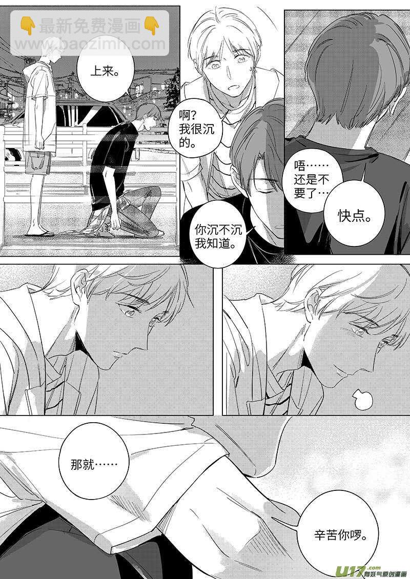 五十五（下）-第100话