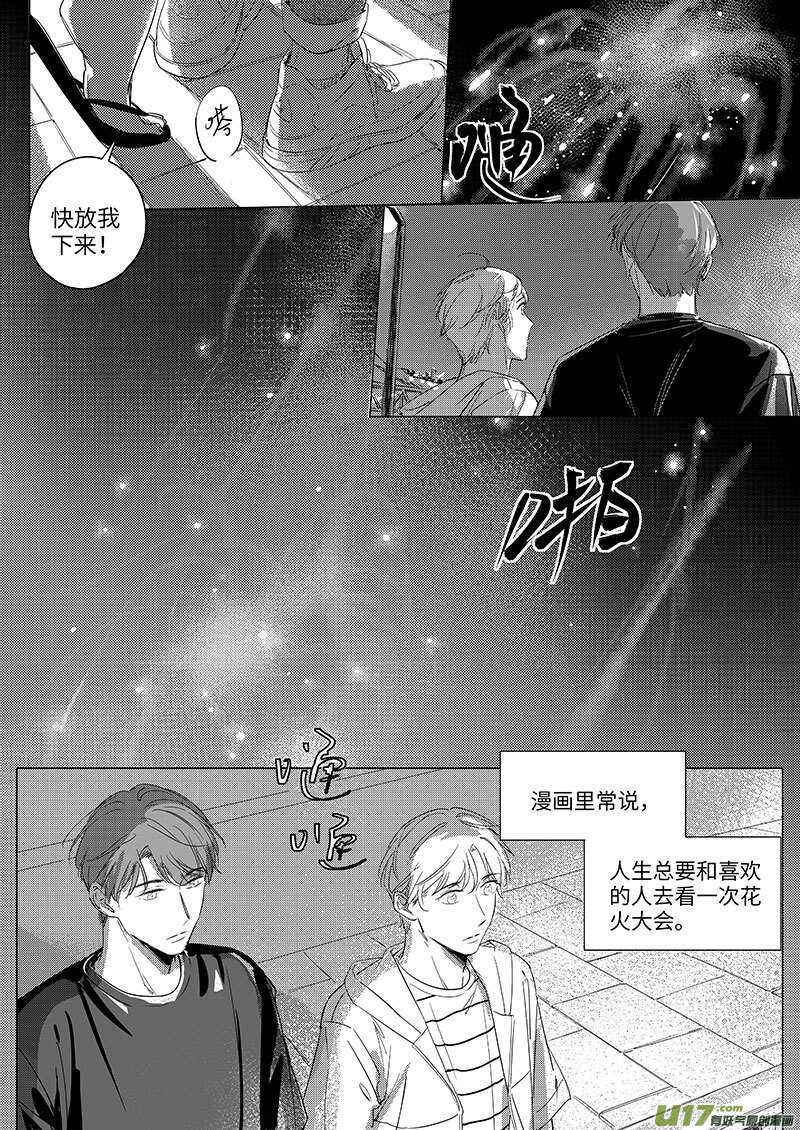 五十五（下）-第100话
