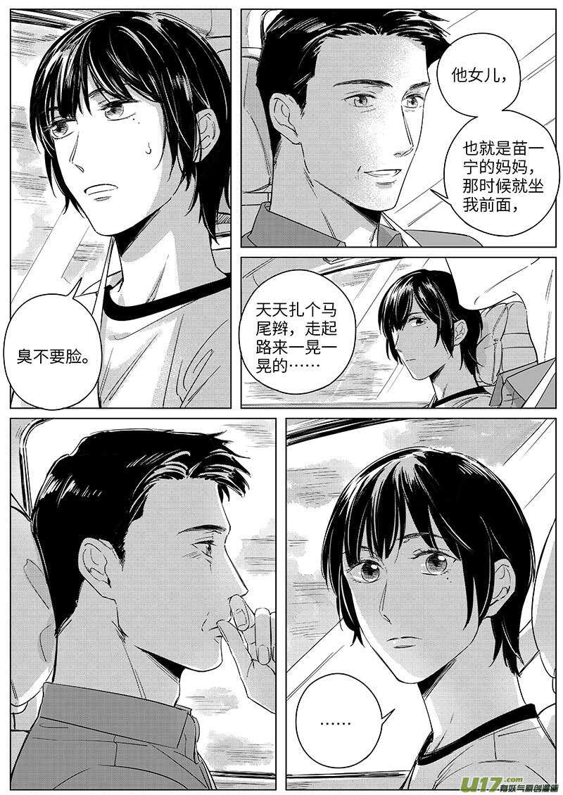 56（下）-第102话