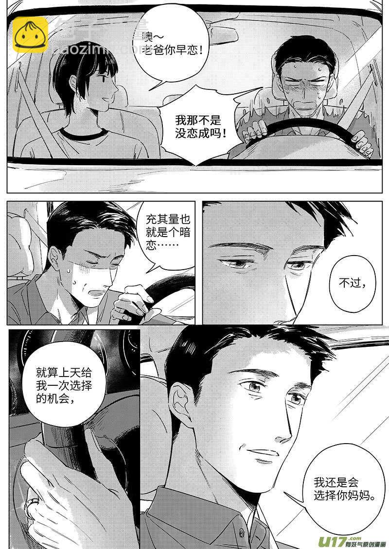 56（下）-第102话
