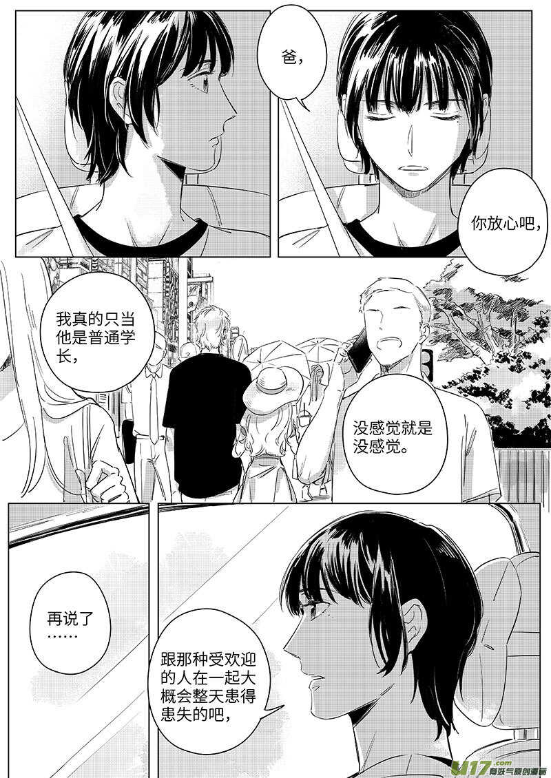 56（下）-第102话