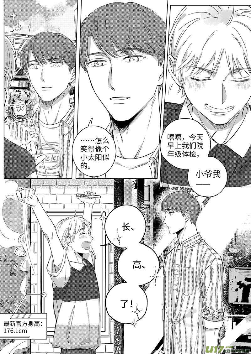 六十（上）-第106话