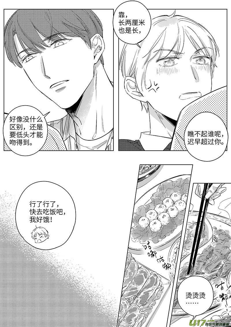 六十（上）-第106话