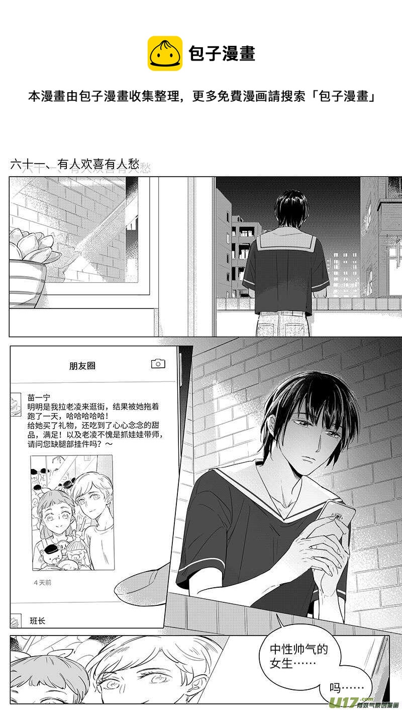 61（上）-第108话