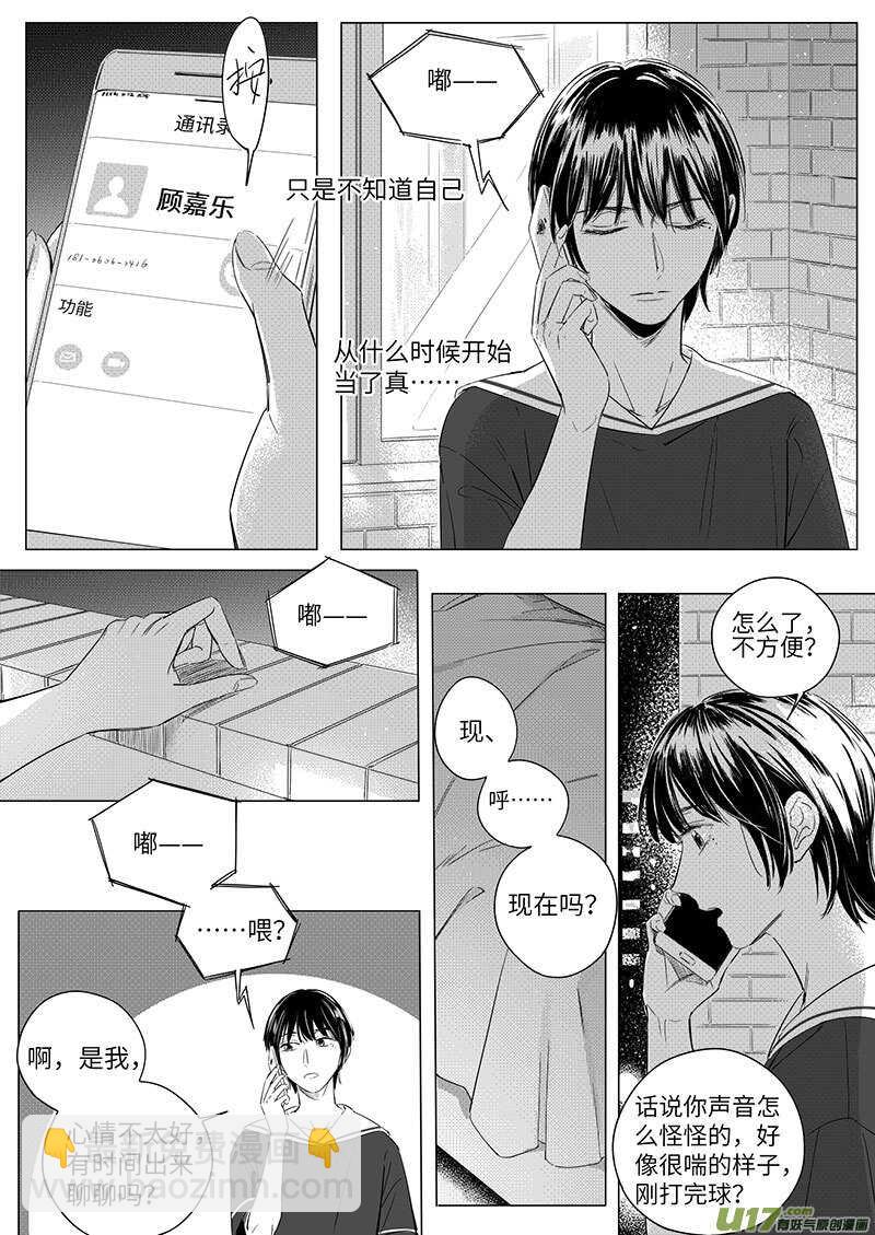 61（上）-第108话