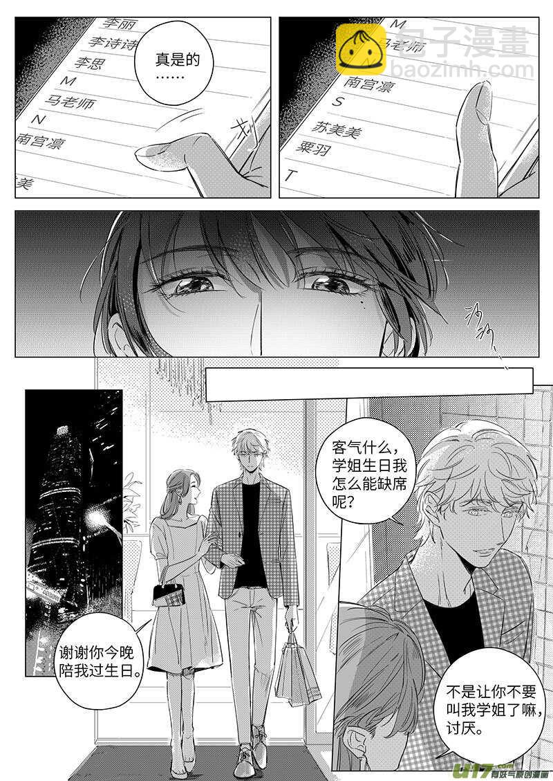 61（上）-第108话